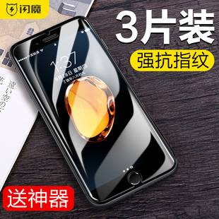 适用于苹果7plus钢化膜iphone8全覆盖适用于苹果8plus抗蓝光 闪魔