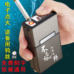 20支装 整包充电防水便携烟盒烟火一体金属个性 点烟器 防潮抗压男士