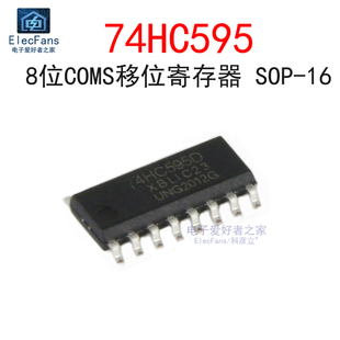 SOP 芯片IC 5个 8位串行或并行输出移位寄存器 贴片74HC595D