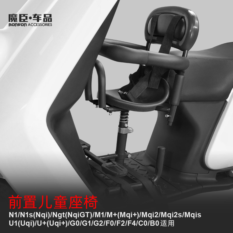 专用小牛G2 Mqi2s Uqi Nqi电动车儿童座椅固定绑带前置儿童椅