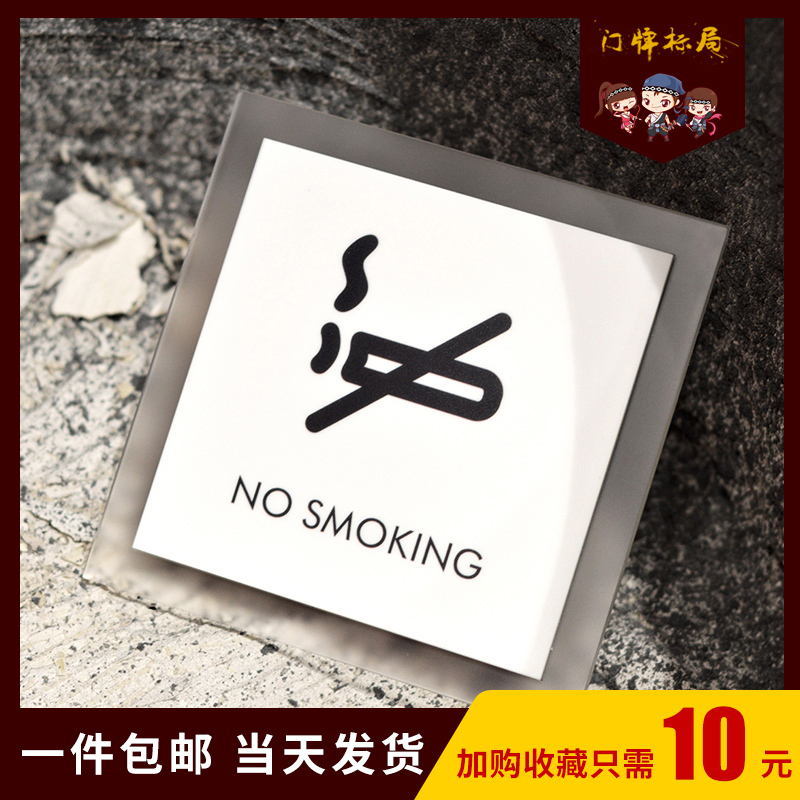 禁止吸烟提示牌温馨提示牌收银台指示牌创意门牌定制亚克力标识牌