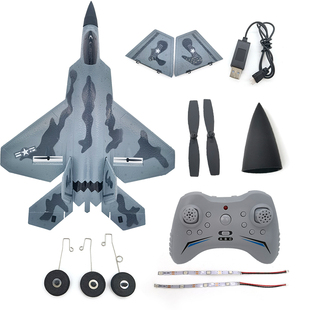 四通遥控飞机模型配件猛禽战斗机易损件起落架单机航模比赛玩具
