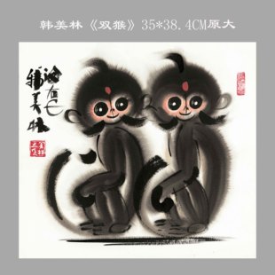 新品 可爱小动物萌猴子国画室内客厅装 双猴 饰画挂画高清 韩美林