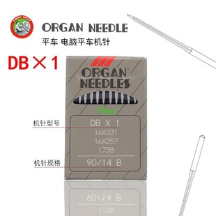 正品 风琴机针DB×1 进口电脑平车针日本14号 RUT兔平车针缝纫机针