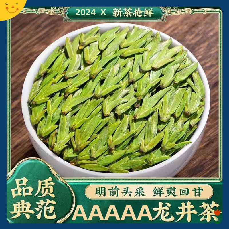 正宗高山龙井绿茶2024新茶手工明前头采豆香龙井浓香型茶叶罐装