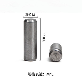 定位销 固定销钉 A3碳钢本色 铁销子M8 GB119圆柱销