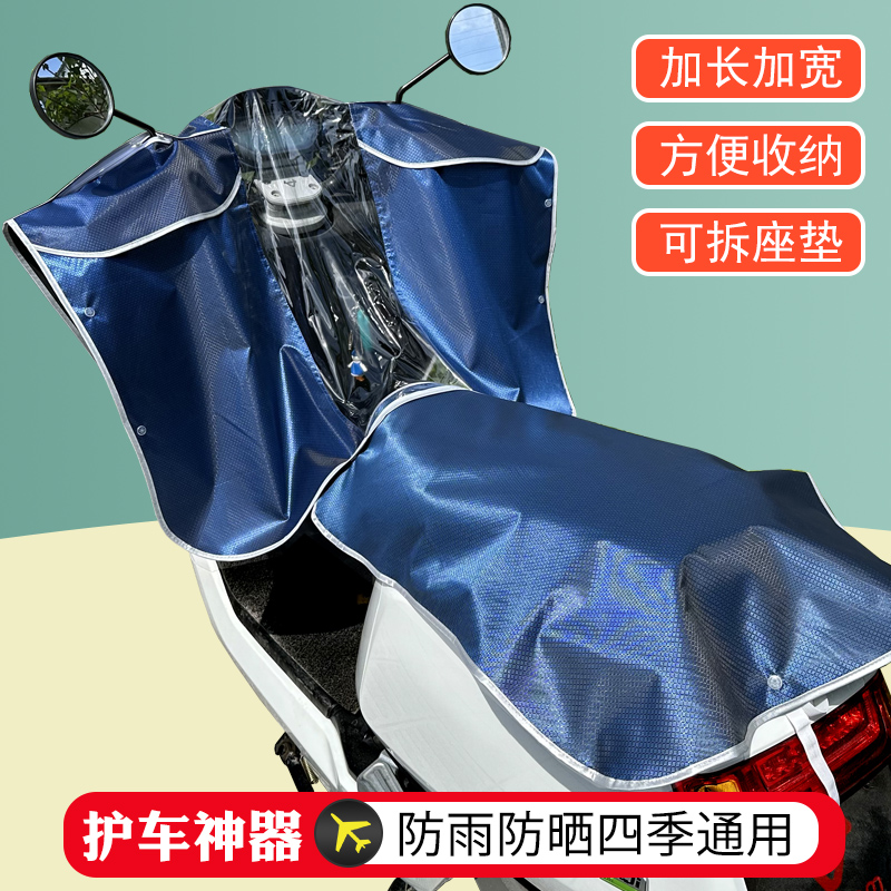 电动摩托车车头防雨罩仪表盘显示屏防水罩电瓶车防水罩防晒遮雨罩
