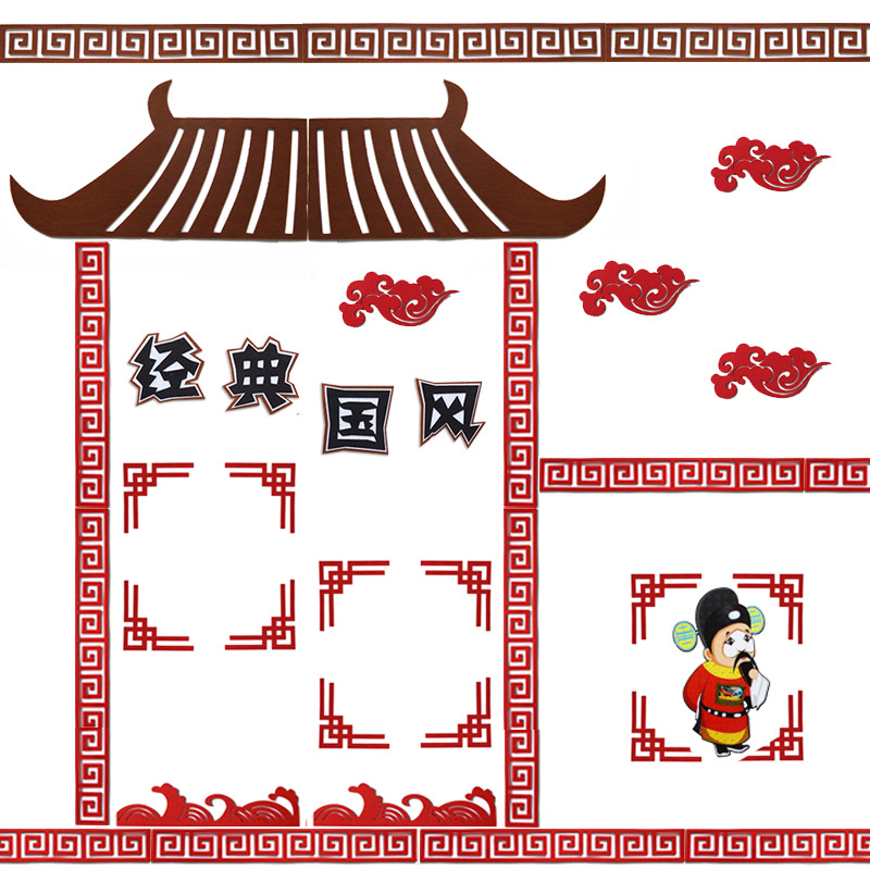 幼儿园文化墙 青花瓷花边小学 饰 布置边框材料中国风主题环创装