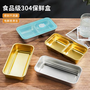 304不锈钢保鲜盒韩式 分格饭盒便当盒长方形食品泡菜酱料小吃盒子