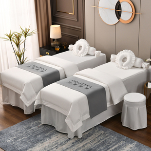 美容床罩四件套美睫床美容床专用高档轻奢美容院按摩床单白色床套