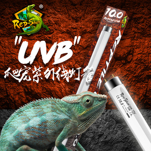 5.0紫外线 爬虫uvb灯管陆龟鬃狮蜥蜴爬宠饲养箱补钙晒背UVB灯10.0