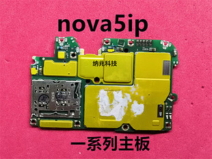 huawei nova5pro nova5i 主板 华为nova5