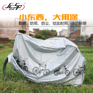 自行车车罩电动车车衣山地车防雨罩防尘罩防灰罩单车遮阳罩防晒罩