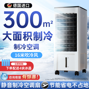 扇冷风机家用单冷型移动小空调室内卧室冷气扇水冷机 冷空调 制