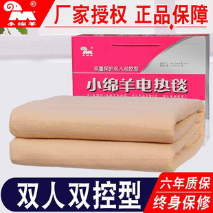 上海小绵羊电褥子双人双控调温1.5米1.8床家用三人加大安全电热毯