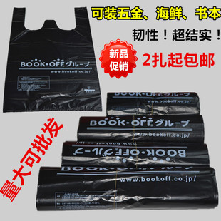 袋 鱼袋子特厚水产包装 黑色背心袋海鲜袋加厚垃圾袋手提塑料袋装