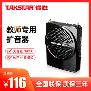 Takstar 得胜 导游无线导游 E126小蜜蜂扩音器教师专用户外便携式