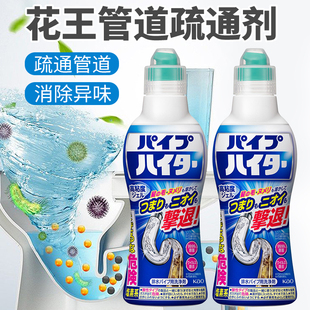 花王管道疏通剂日本进口厨房下水道疏通神器强力溶解剂除臭去异味