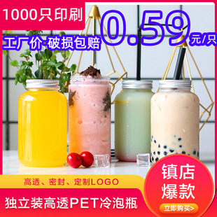 杨枝甘露奶茶杯子一次性塑料U型饮料杯500ml网红胖胖透明水果杯子