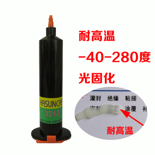 件焊点保护UV胶水 3212电路板元 Hasuncast耐高温紫外光固化胶水