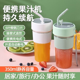 水果电动榨汁杯果汁机迷你多功能炸果汁 无线榨汁机家用小型便携式