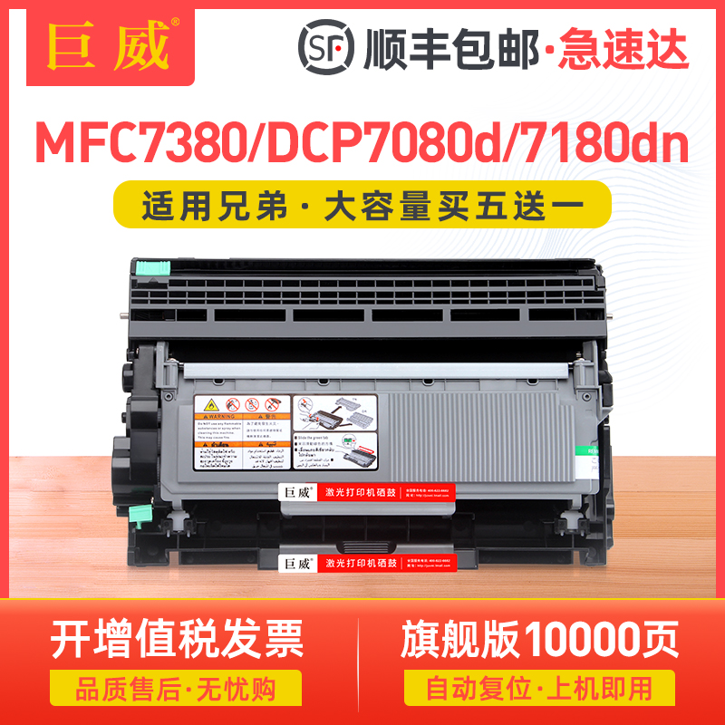 适用兄弟MFC7380粉盒DCP7080d 2260d MFC7880dn打印机墨盒HL 2560dn鼓架TN2325墨粉盒 DCP7180dn硒鼓MFC7480d