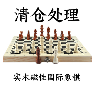 国际象棋小学生带磁性高档棋盘木质棋子便携盘实木象棋大号初学者