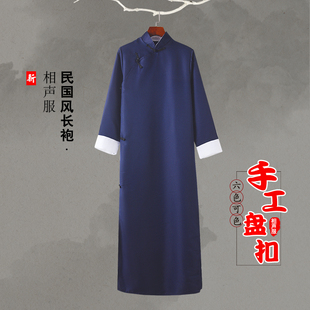 中式 伴郎团服装 相声服大褂男快板演出服装 长衫 民国风长袍汉服男士