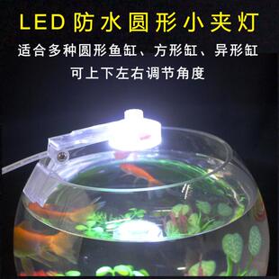 饰灯布景迷你小圆灯 LED防水夹灯圆形鱼缸专用照明灯光水草造景装