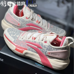 炫火体育LiNing李宁闪击9 Premium低帮实战篮球鞋 ABAS071 浅灰粉