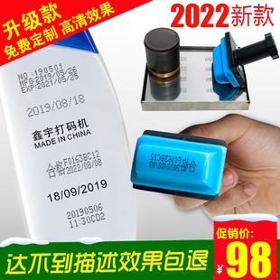 鑫宇手持打生产日期打码 机化妆品手动小型喷码 器印章 机保质期打码