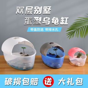 乌龟缸带晒台家用别墅创意塑料中小型巴西龟饲养箱鱼缸水陆缸带盖