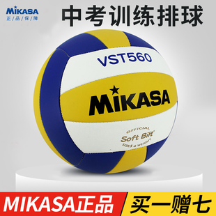 Mikasa米卡萨软排排球耐磨训练比赛5号排球中考学生专用硬排女4号