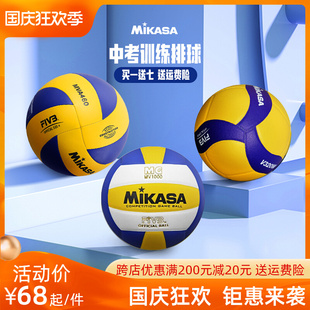 Mikasa米卡萨排球中考专用专业比赛训练儿童小学生硬排耐磨大学生