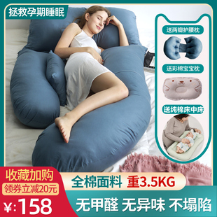 孕妇枕头护腰侧睡枕托腹夹腿睡觉神器多功能U型G侧卧抱枕孕期用品