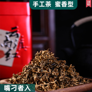 滇红茶特级云南蜜香红茶奶茶专用古树红茶500g散装 包邮 野生 礼盒装