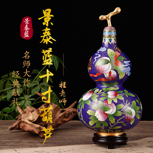 景泰蓝葫芦花瓶摆件铜胎掐丝礼物商务北京特色手工艺品 收藏礼品