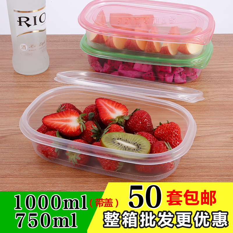 1000ml一次性快餐饭盒长方形透明寿司外卖水果捞打包盒子 加厚750
