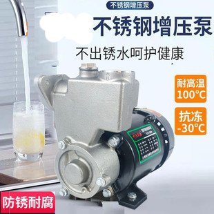 自吸泵不锈钢防冻增压泵家用自动水井抽水机水冷循环空调泵GP125w