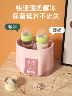 温奶器暖奶器热奶器自动恒温消毒器二合一体加热保温母乳婴儿奶瓶