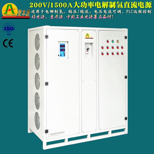 1500A大功率可调高频直流稳压电源300V500V电解水制氢电源 200V