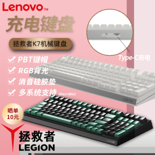 笔记本电脑 拯救者K7三模机械键盘游戏电竞适用办公台式 联想原装