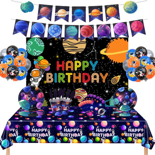 饰桌布蛋糕盘纸杯拉旗气球背景挂布海报 太空宇航员儿童生日派对装