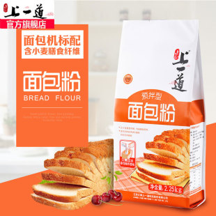 上一道预拌型面包粉2.25kg高筋粉小麦粉4.5斤家用烘焙吐司面粉
