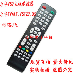 带3D 华TV板T.VST29.03 遥控器 网络版 液晶电视遥控器 乐华V59