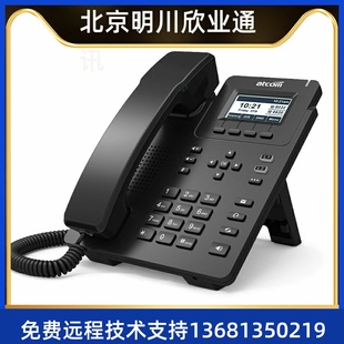 D33网络IP电话机可搭配北恩科特尔话务 高价回收atcom简能D32 新品