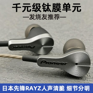 有线手机线控带麦 发烧级RAYZ定制diy耳机HiFi音质入耳式 日本千元