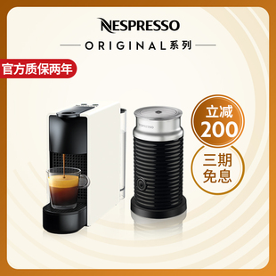 NESPRESSO 意式 Mini组合含奶泡机 全自动家用胶囊咖啡机 Essenza