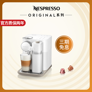 Nespresso Gran 进口全自动奶泡一体家用胶囊咖啡机 Lattissima