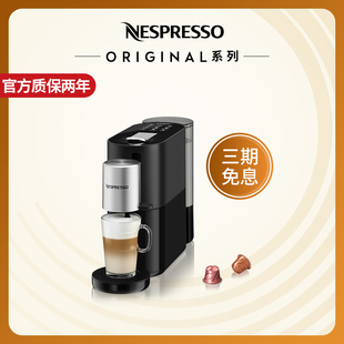 胶囊咖啡机进口可打奶泡办公家用全自动咖啡机 Atelier NESPRESSO